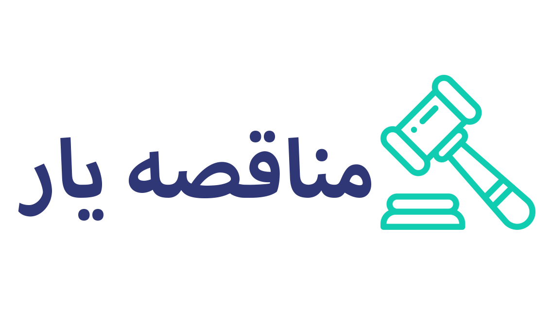 مناقصه یار